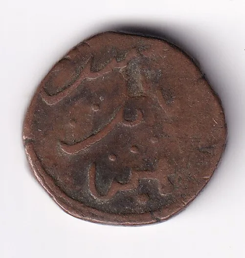 Cambay State Jafar Ali Khan Copper Paisa #2
