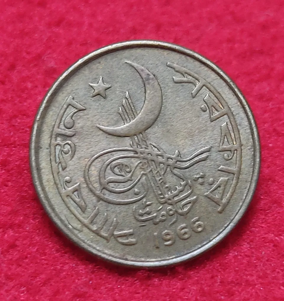 Pakistan One Paisa 1966
