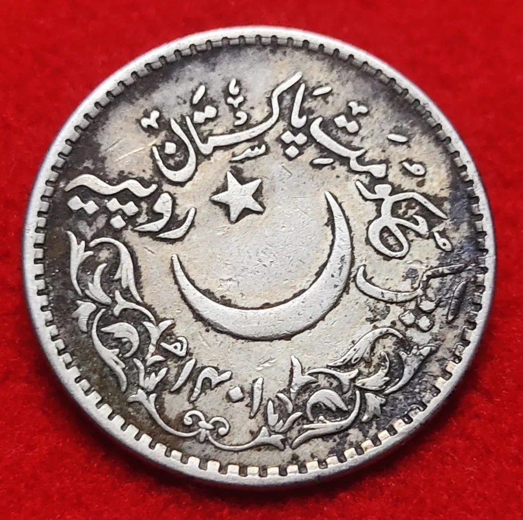 One Rupee Coin Pakistan