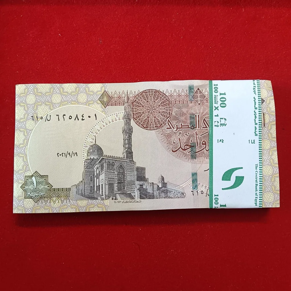 Extremely Rare One Pound Bundle Central Bank of Egypt