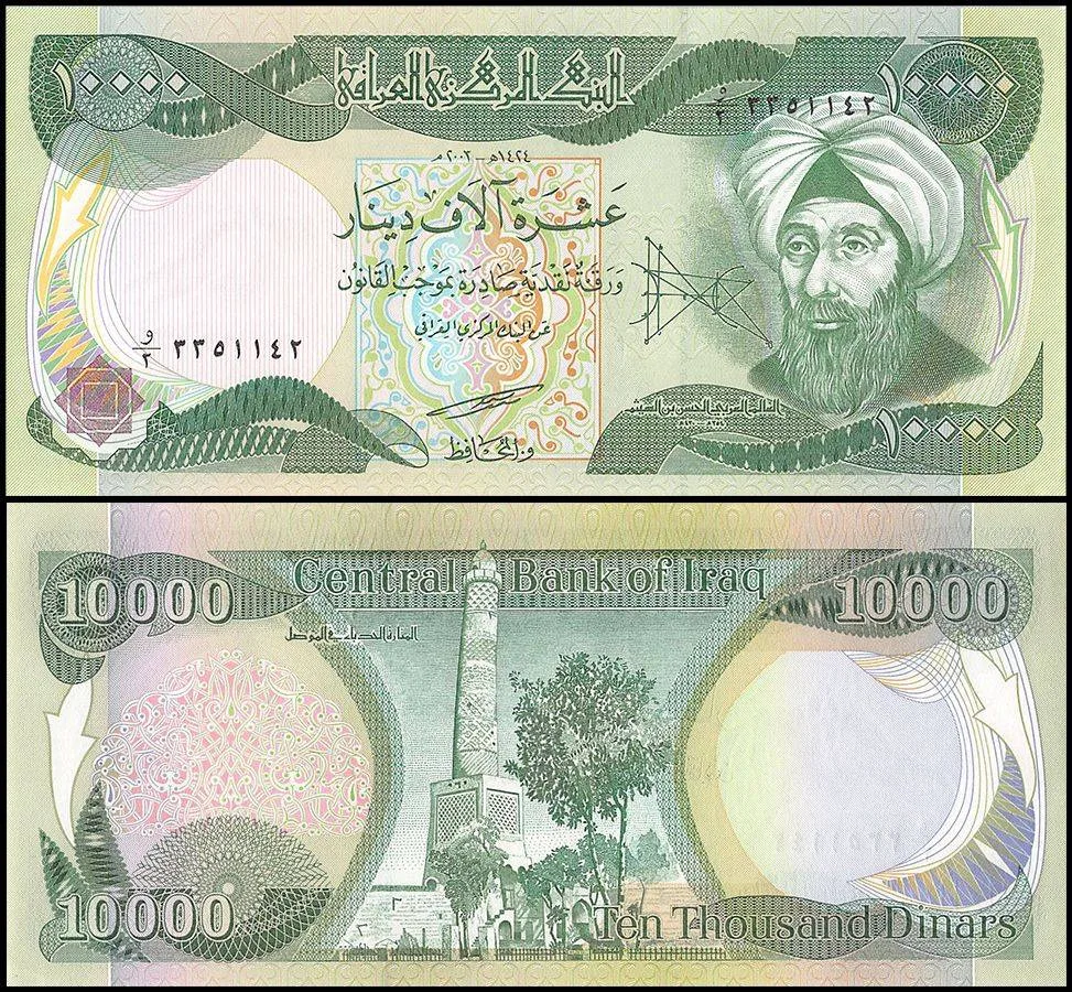 Iraq 10000 Dinars Banknote 2003 AH1424 P95a UNC Unique and Rare