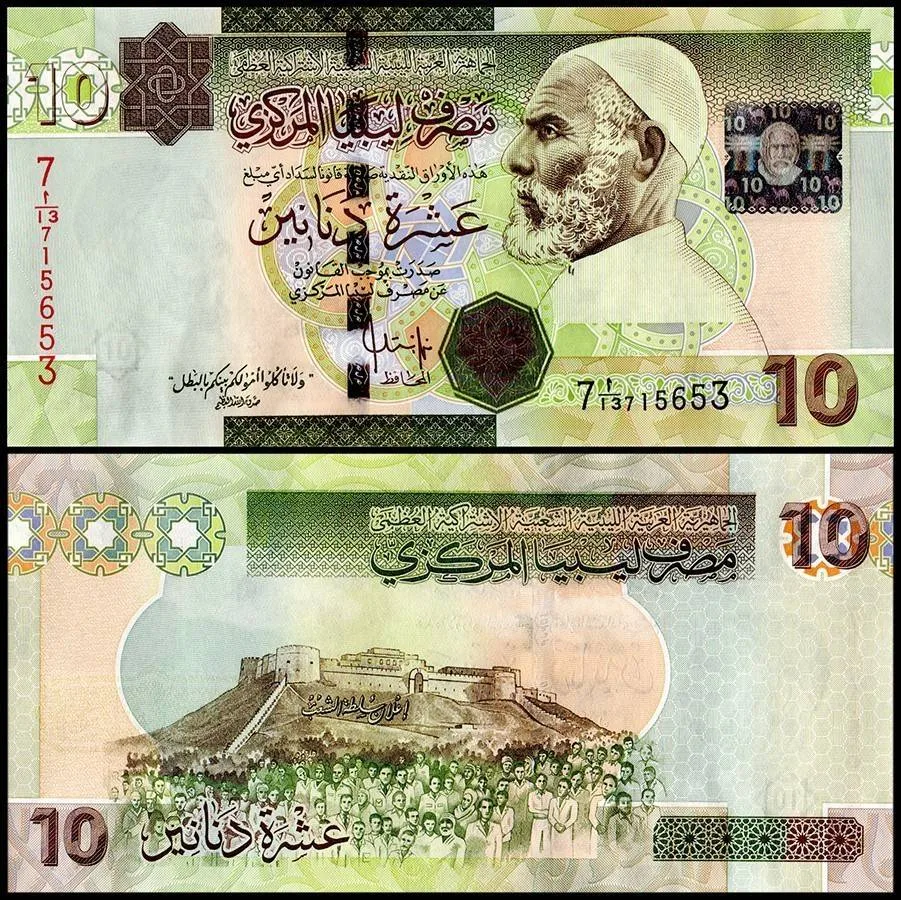 Libya 10 Dinars World Banknote 2009 ND P73 UNC Unique and Rare