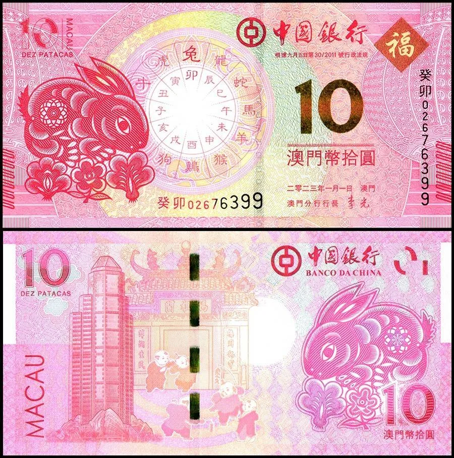 Macau 10 Patacas Banknote 2023 P126 UNC World banknote Commemorative Year of the Rabbit 2023 UNC Unique and Rare