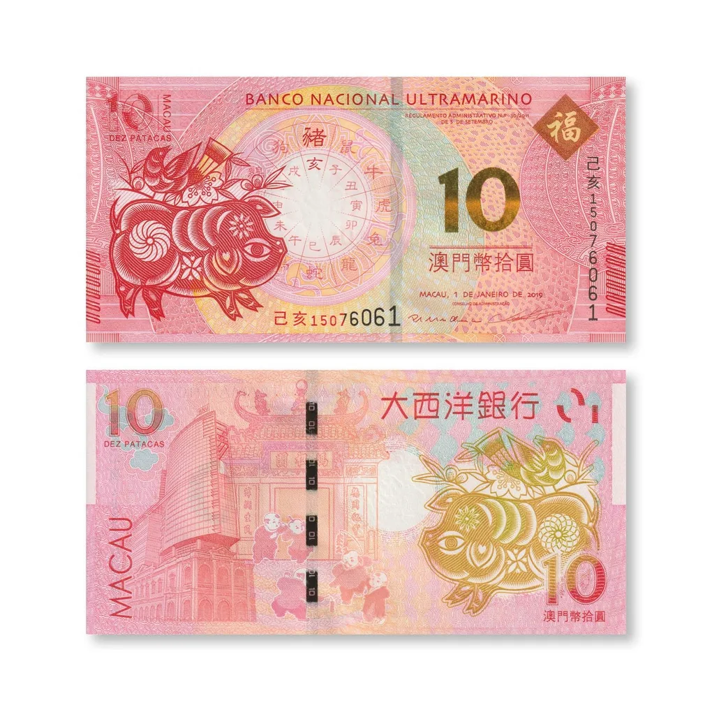Macau 10 Patacas World Banknote 2019 Year of Pig UNC Unique and Rare