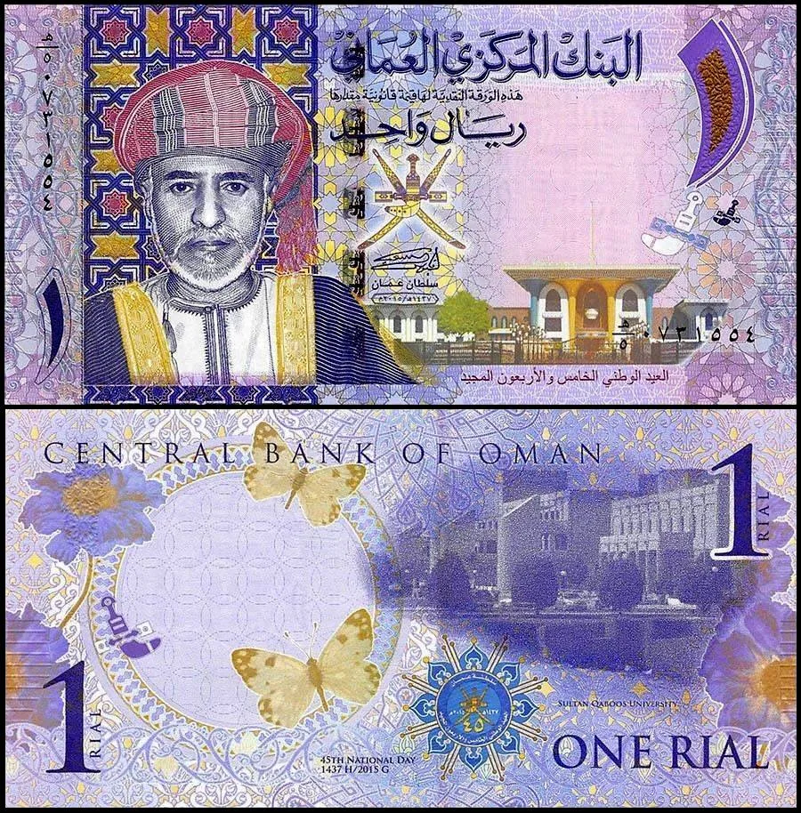 Oman One Rial Commemorative Issue 2015 Gem UNC Unique World Banknote Collection