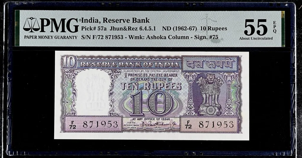 Rs 10 India Banknote Graded By PMG 55 Diamond Issue By P C Bhattachariya Inset A Unique and Rare