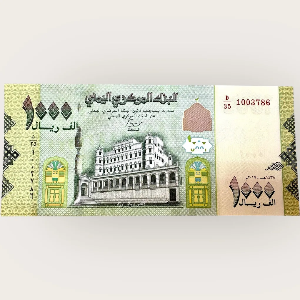 Yemen 1000 Rials World Banknote Ending 786 Series Unique and Rare