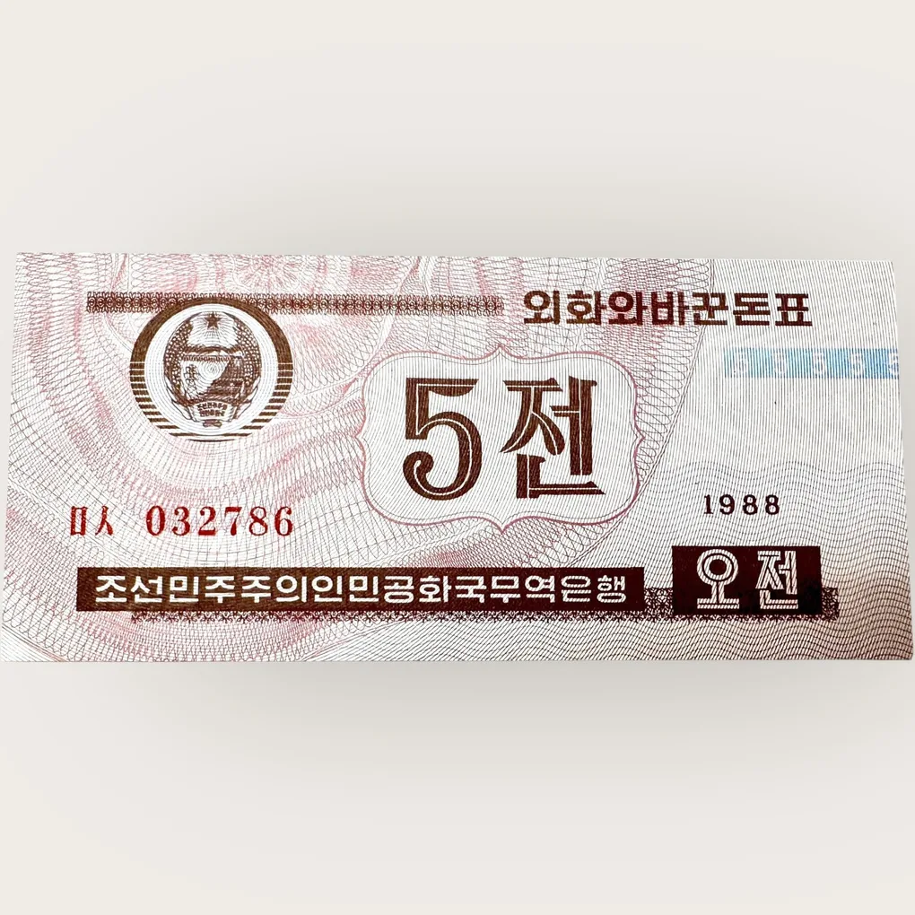 North Korea 5 Chon World Banknote Ending 786 Series