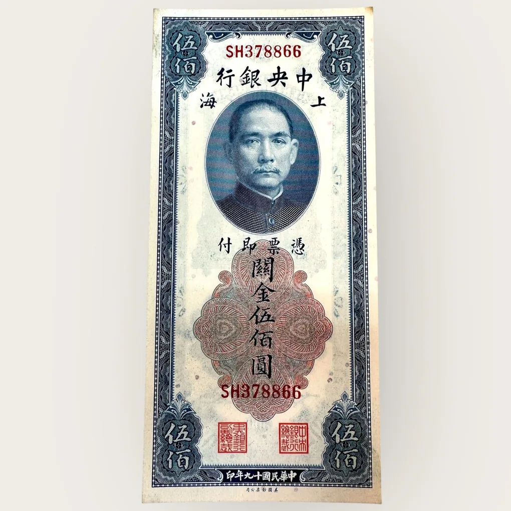 China 500 Customs Gold Unit Ultra Rare and Unique UNC World Banknote Issue