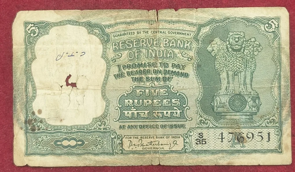 5 Rupees Fafada Issue Governor P.C Bhattacharya Rare Note