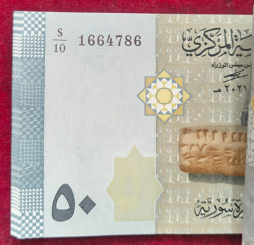 Syria 50 Pounds Rare (100 Note ) Serial Packet with Fancy Number 786