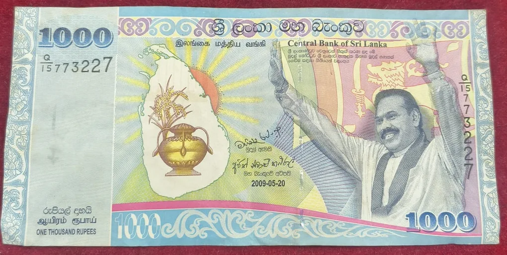 Sri Lanka (1972-date) 1000 Rupees # B-2