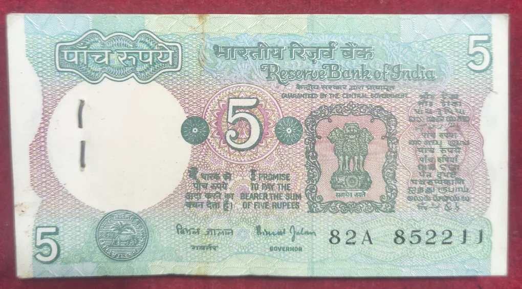 5 Rupees Tractor Issue Governor Bimal Jalan (90 Note Seriel ) Rare