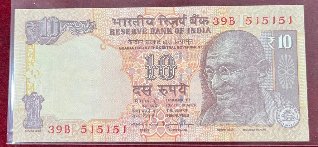 515151 Tripling Fancy Number Rare 10 Rupees Note UNC