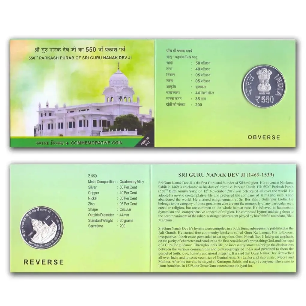 2019 550th Prakash Purab of Sri Guru Nanak Dev Ji 1pc Proof Coin Set
