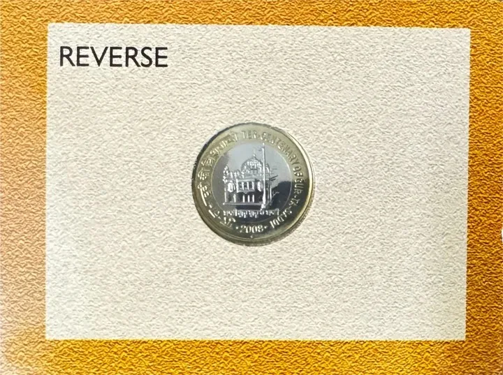 10 Rupees Gur Ta Gaddi 2008 Hyderabad Mint Coin | Extermaly rare lowest price