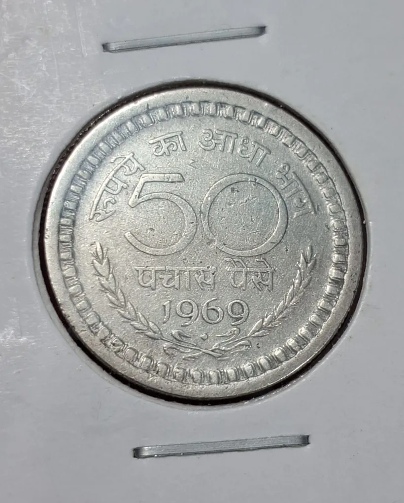 50 Paisa 1969 Coin