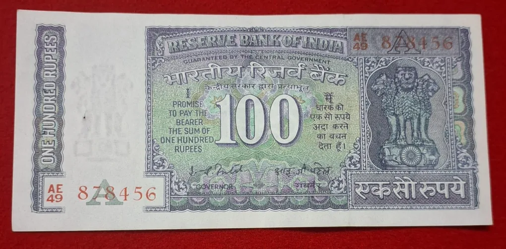 100 Rupee Note DAM Issue Serial No. 878456