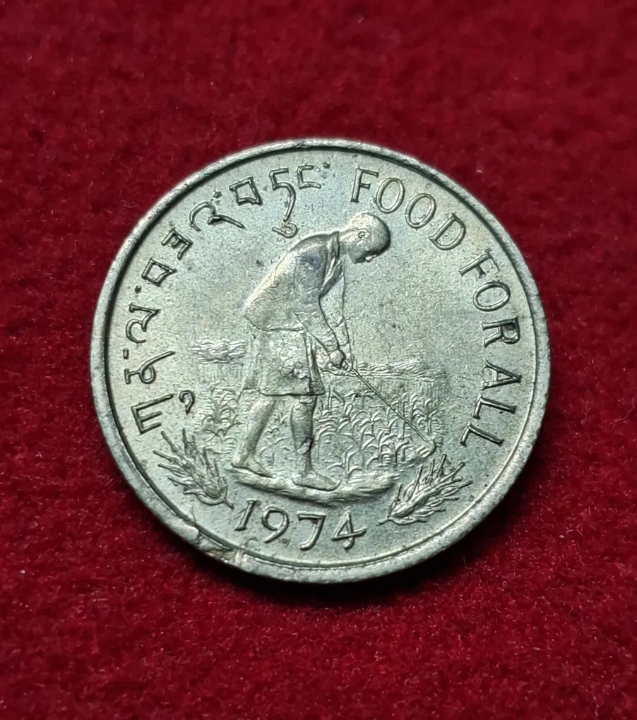 Bhutan 20 Chertums Coin