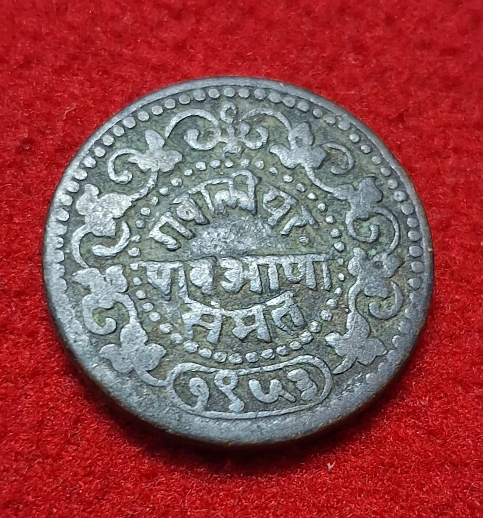 Princely state of Gwalior 1/4 Anna Madho Rao 1953 Coin