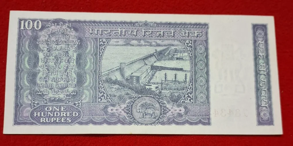 100 Rupee Note DAM Issue Serial No. 784348