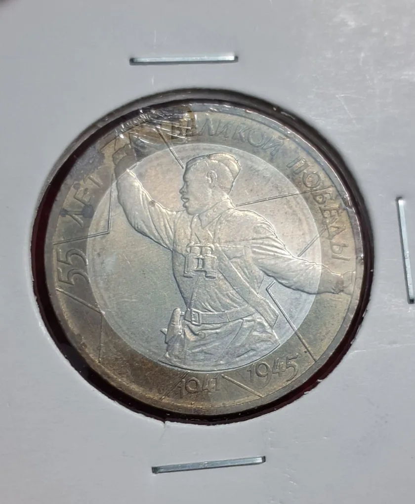 Russia 10 Rouble Coin