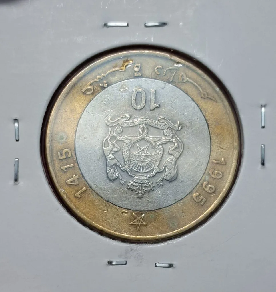 Morocco 10 Dirhams Coin -Bimetallic Coin - King Hassan II