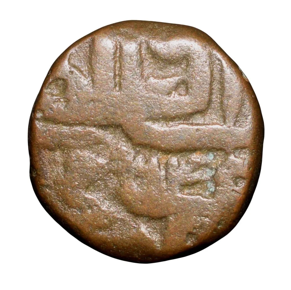 Copper 1/2 Falus of Ahmad III(AD 1553-60) of Gujrat Sultanate G547