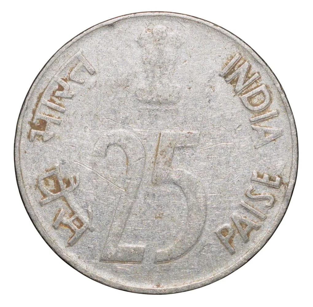 Steel 25 Paise of Republic India (AD 1992) of Noida Mint