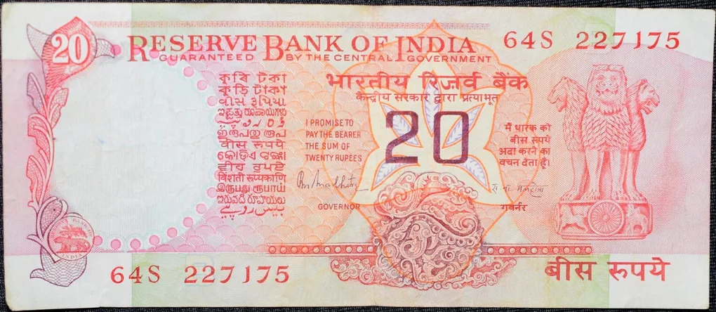 20 Rupees of Republic India (AD 1985-1990) R.N.Malhotra Konark Wheel Series