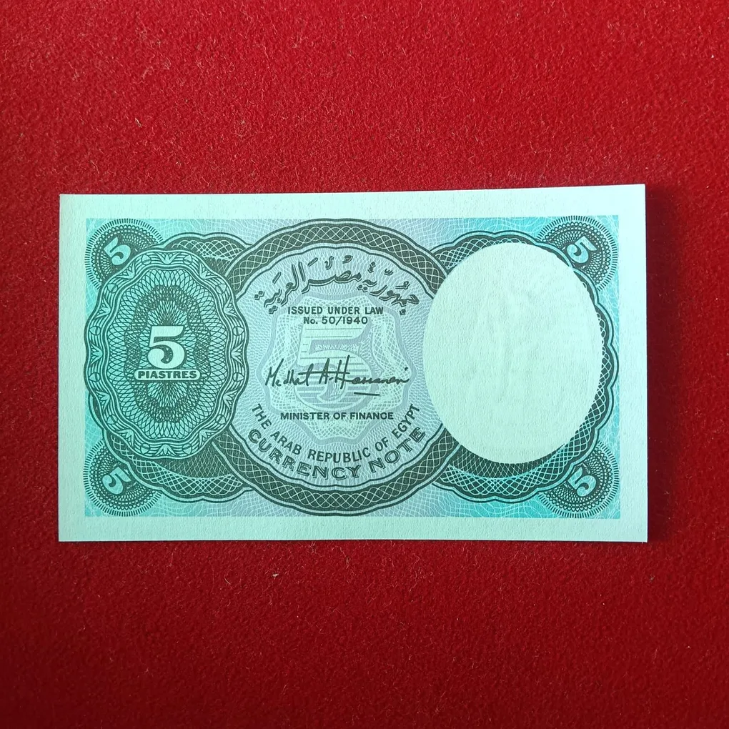 5 Piastres The Arab Republic of Egypt Commorative Issue Rare Note World War 2nd Issue