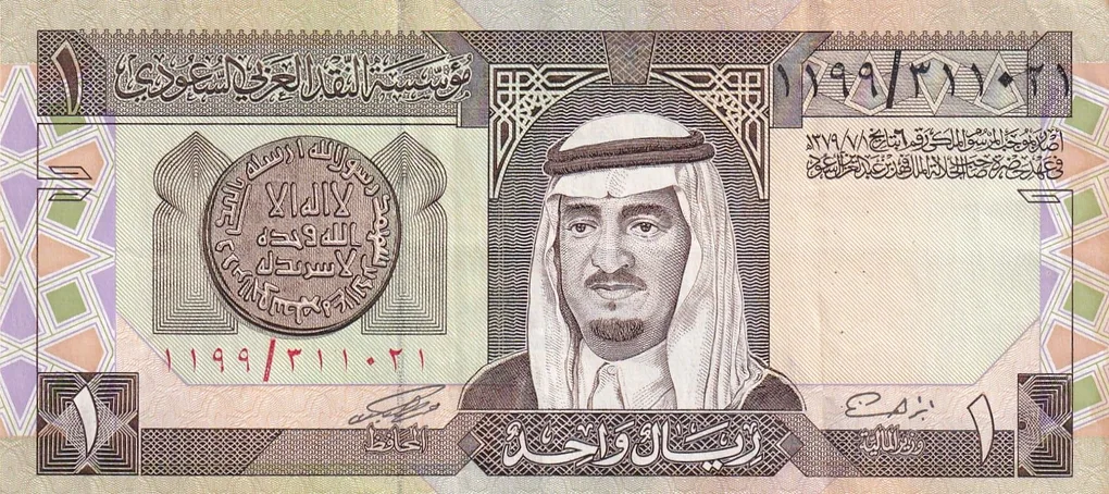 Saudi Arabian 1 Riyal Lowest Price Rare Note