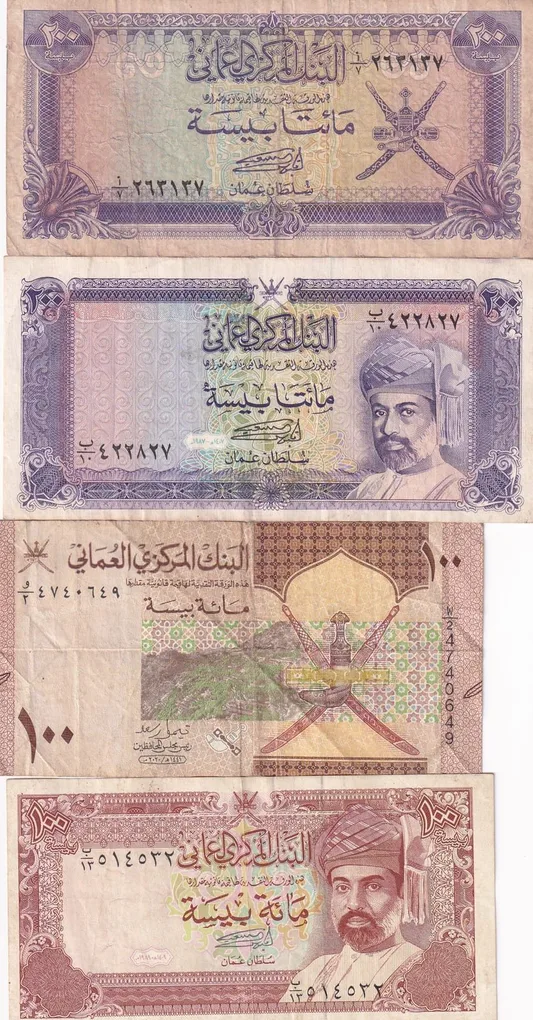 Oman 4 Different Denomination Rare 4 Note Set