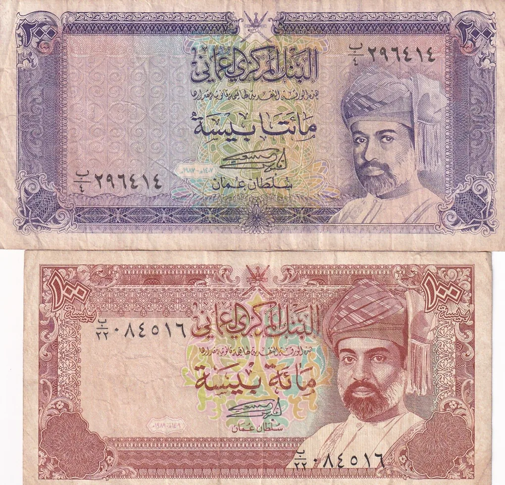 Oman 2 Different Denomination 2 PCS Set Rare Note