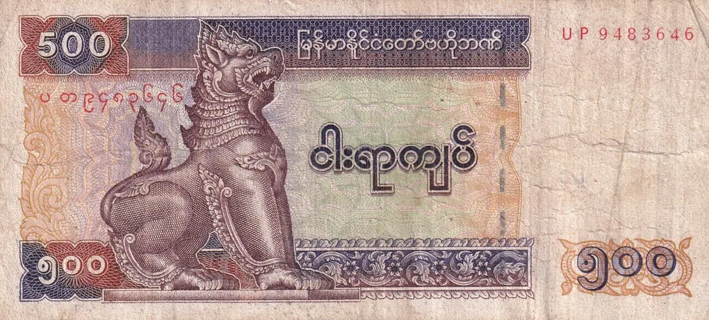 Myanmar 500 Kyats Lowest Price Rare Note