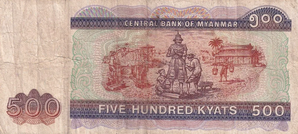 Myanmar 500 Kyats Lowest Price Rare Note