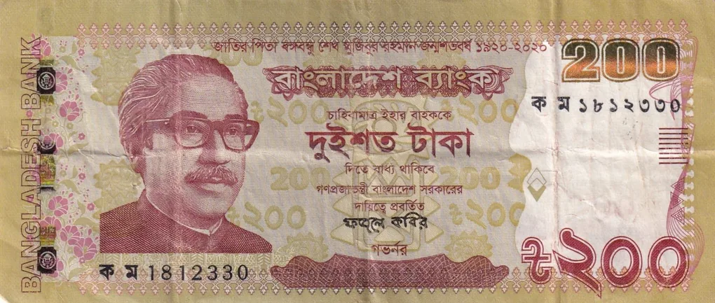 Bangladesh 200 Rupees Lowest Price Rare Note
