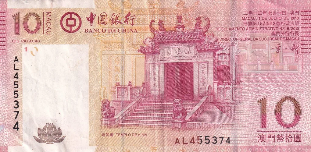 China 10 Macau Rare Note # B-2