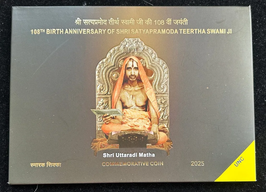 108 Rupees Silver Commemorative UNC Set (40 gram Silver) Coin Shri Satyapramoda Teertha Swami JI
