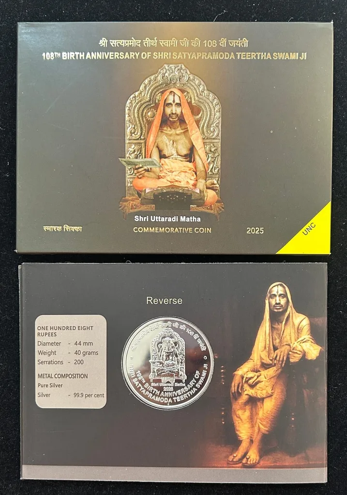108 Rupees Silver Commemorative UNC Set (40 gram Silver) Coin Shri Satyapramoda Teertha Swami JI