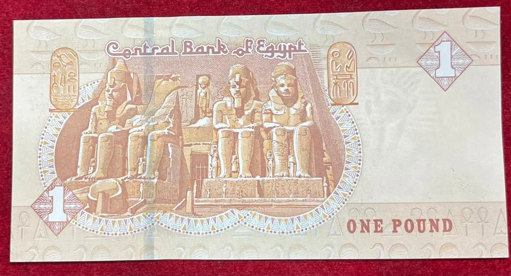Egypt 1 Pound GEM UNC Rare Note