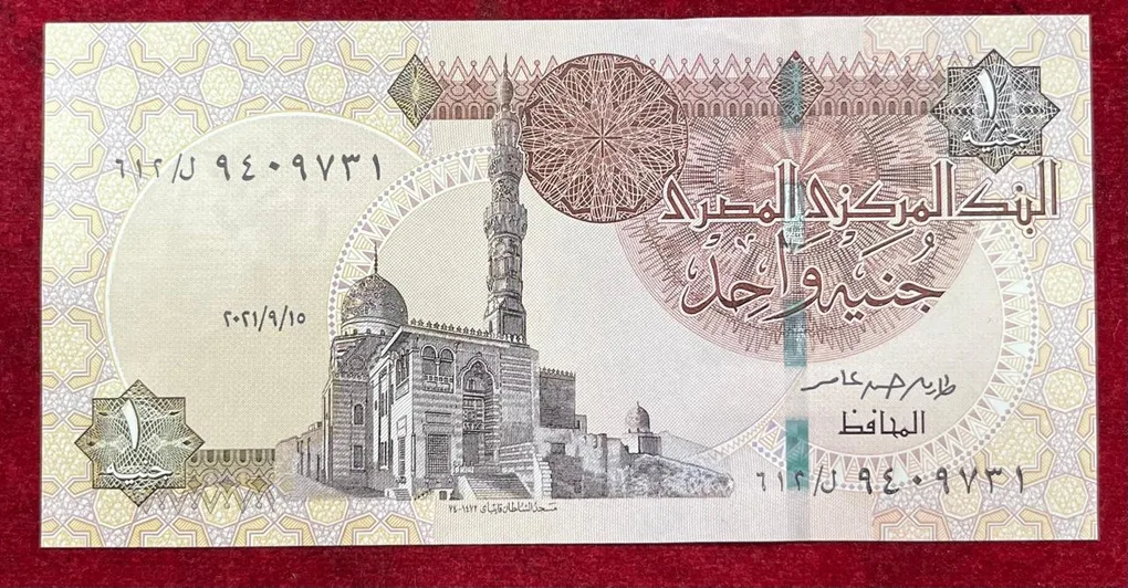 Egypt 1 Pound GEM UNC Rare Note