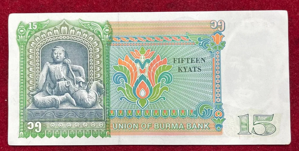 Myanmar 15 Kyats GEM UNC Rare Note