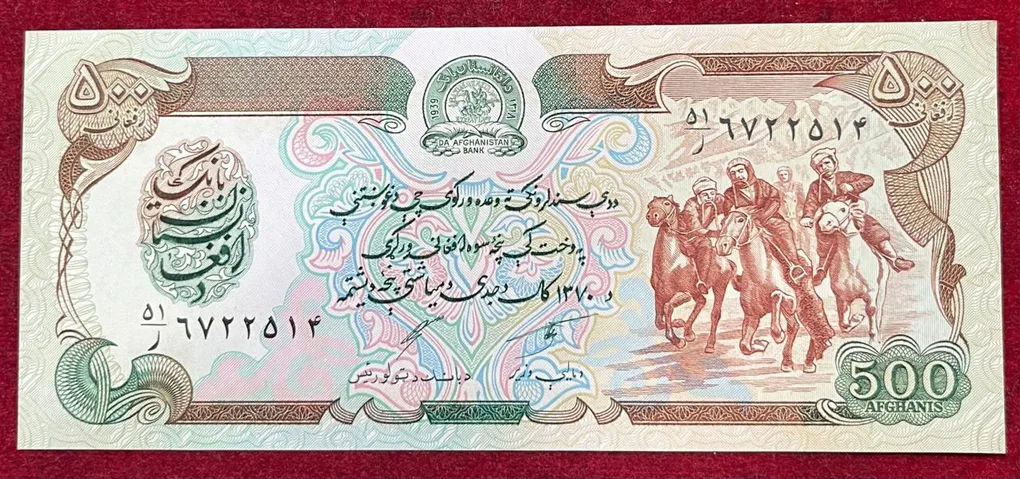 Afghanistan 500 Afghanis GEM UNC Rare Note