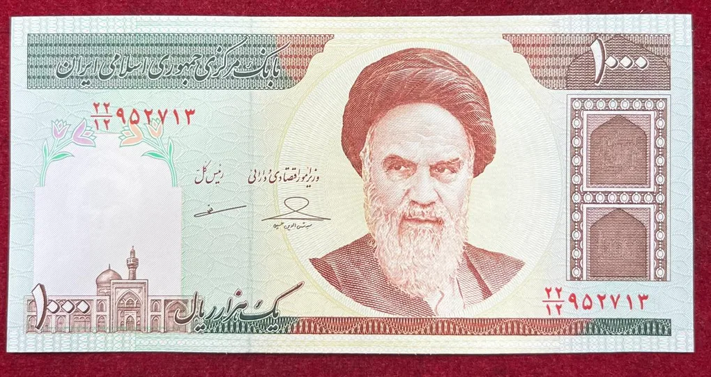 Iran 1000 Rials GEM UNC Rare Note