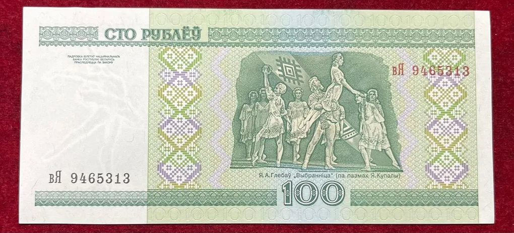 Belarus 100 Roubles GEM UNC Rare Note