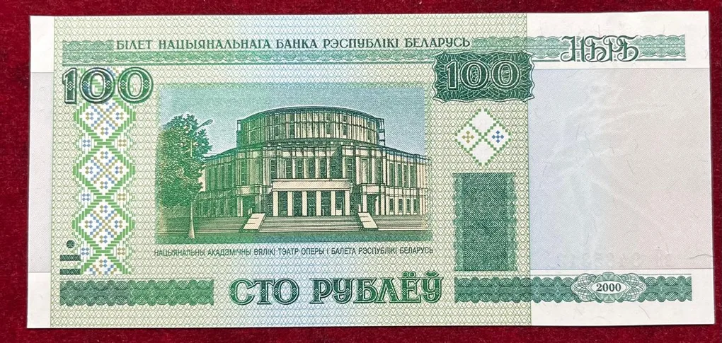 Belarus 100 Roubles GEM UNC Rare Note