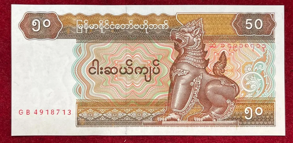 Myanmar 50 Kyats GEM UNC Rare Note
