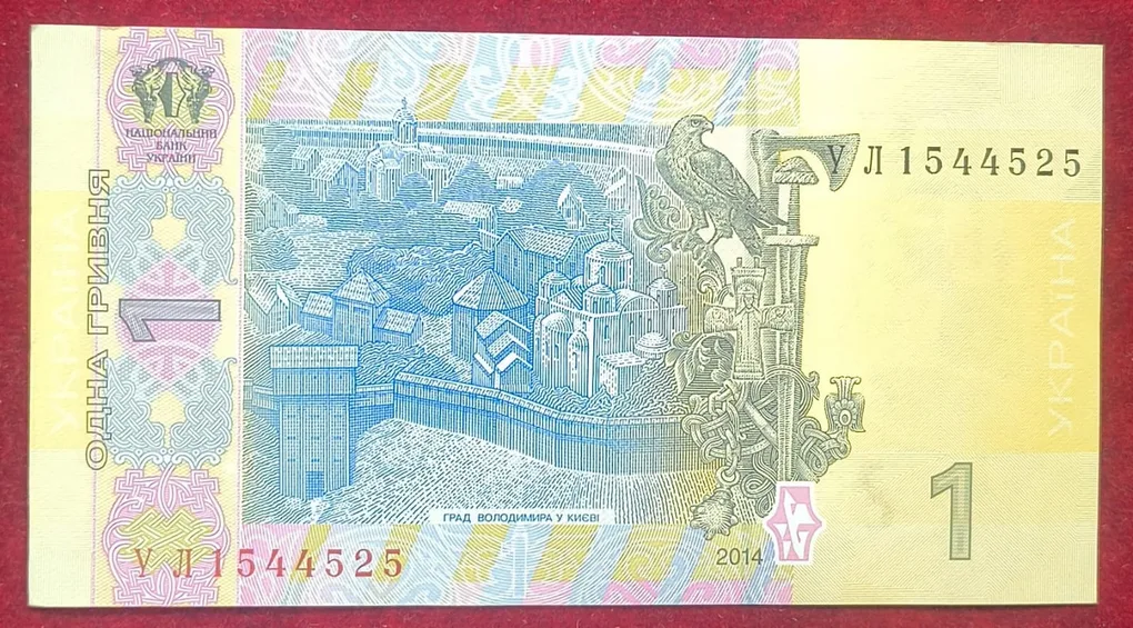 Ukraine 1 Hryvnia GEM UNC Bank Note