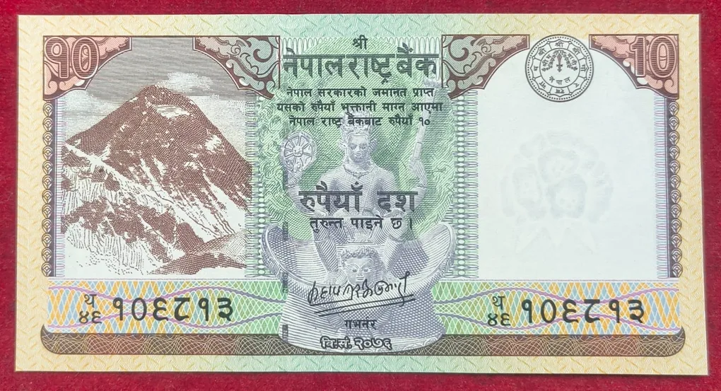 Nepal 10 Rupees GEM UNC Rare Note